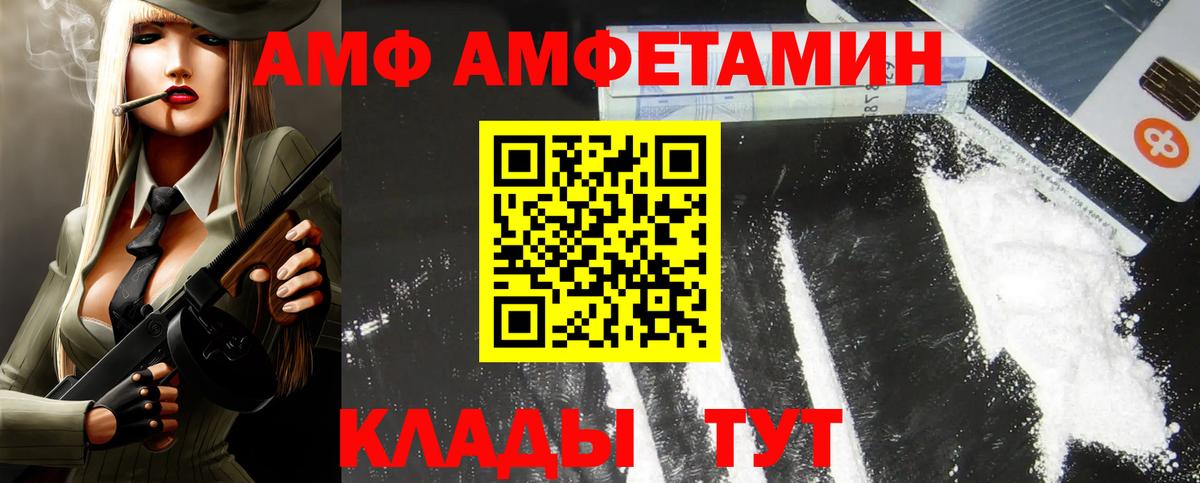 АМФЕТАМИН  Вход с VPN  Сочи  Amphetamine Розовый 