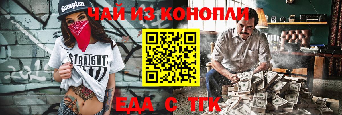 Сочи  Печенье с ТГК марихуана  Вход с VPN 