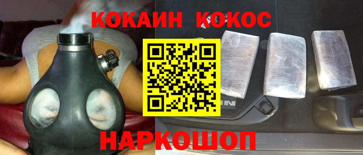 наркотики  КОКАИН FishScale  КОКАИН  Вход с VPN  Сочи 