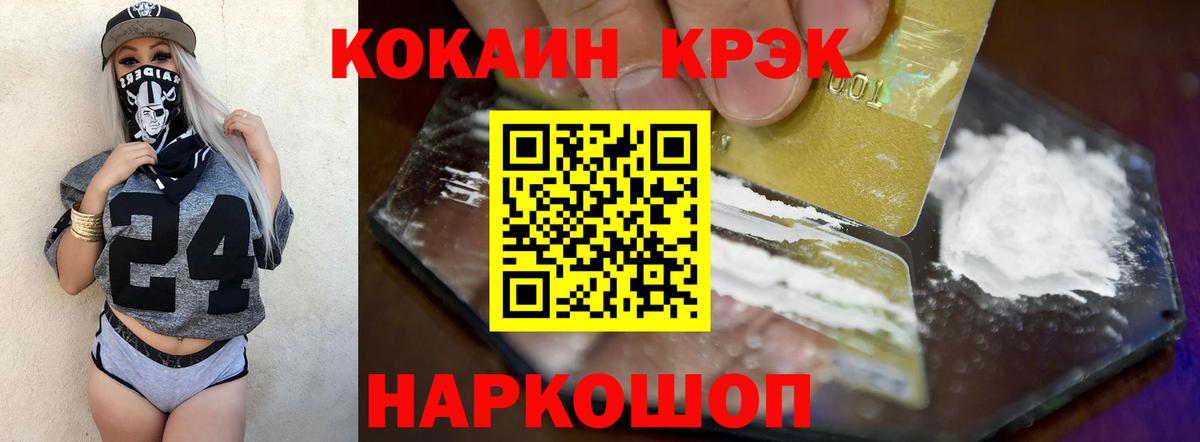 COCAIN Columbia Сочи