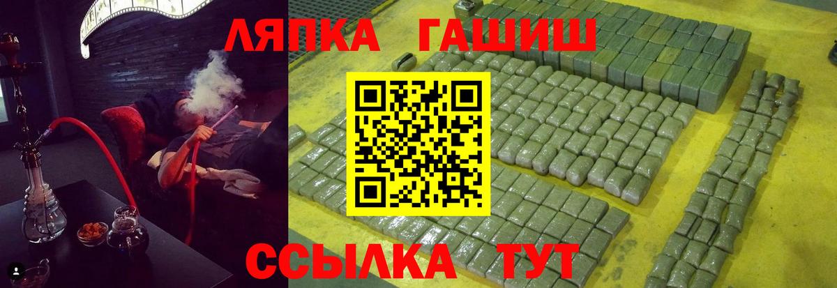 Гашиш VHQ Сочи