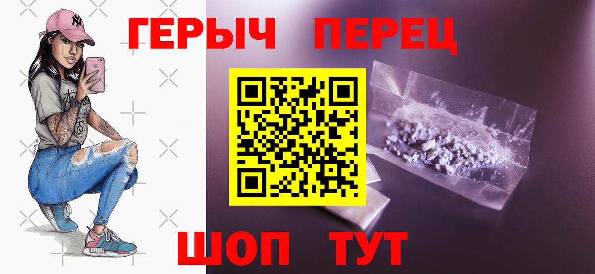 Героин Heroin Сочи
