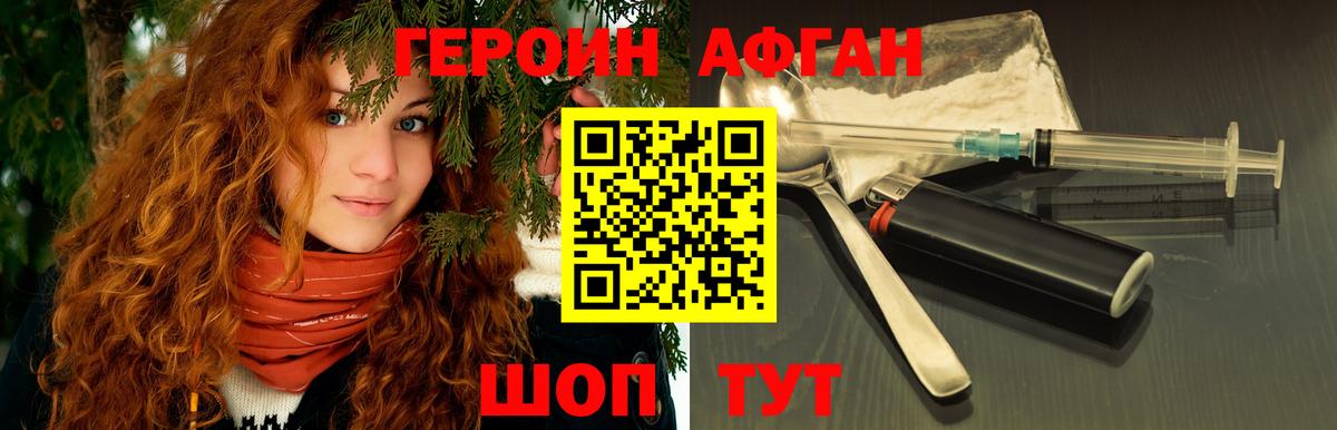 ГЕРОИН  ГЕРОИН гречка  Вход с VPN  Сочи 