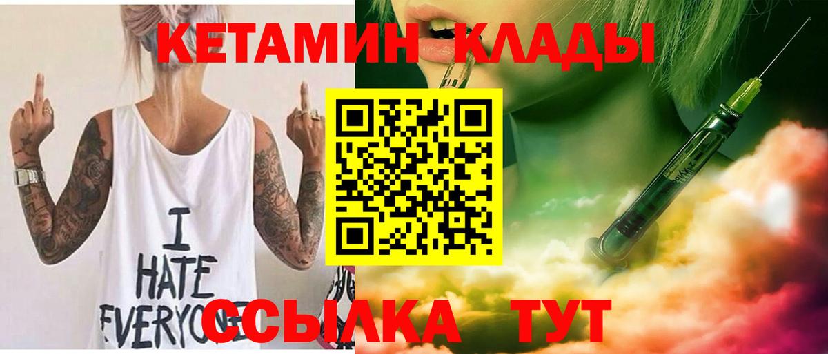 Кетамин VHQ Сочи