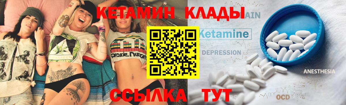 Кетамин VHQ  Кетамин VHQ  Сочи  Вход с VPN 