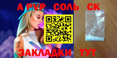 ALPHA-PVP Новокубанск