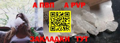 ALPHA-PVP Новокубанск