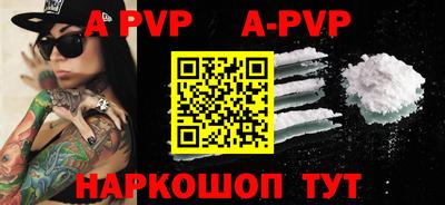 ALPHA-PVP Новокубанск