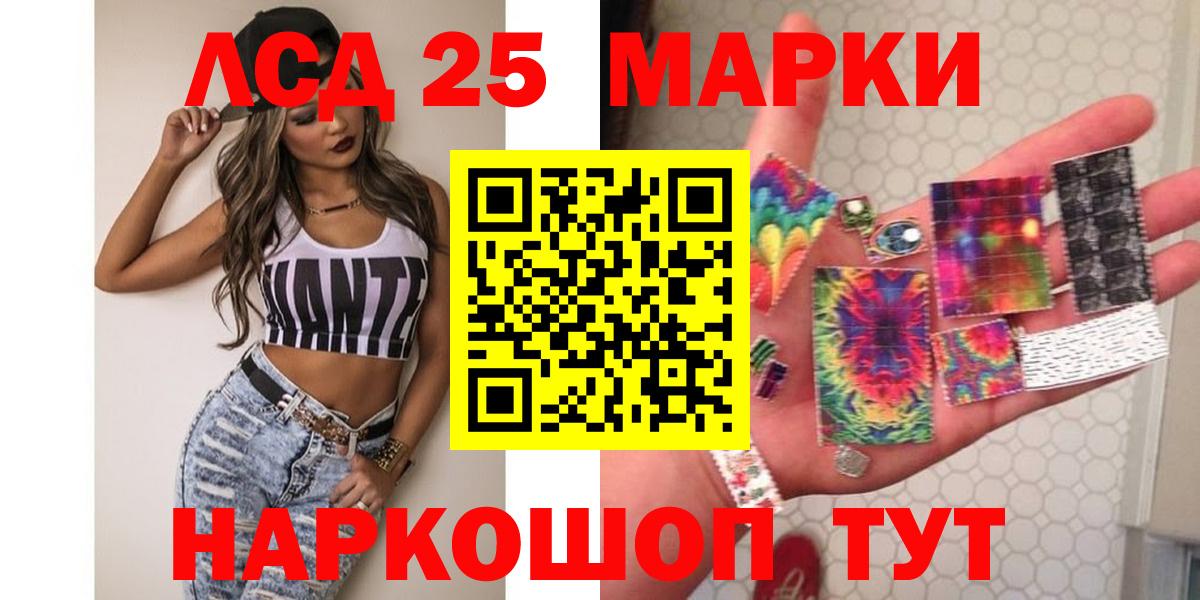 Сочи  Лсд 25 экстази кислота  Вход с VPN  Лсд 25 экстази  LSD-25 экстази кислота 