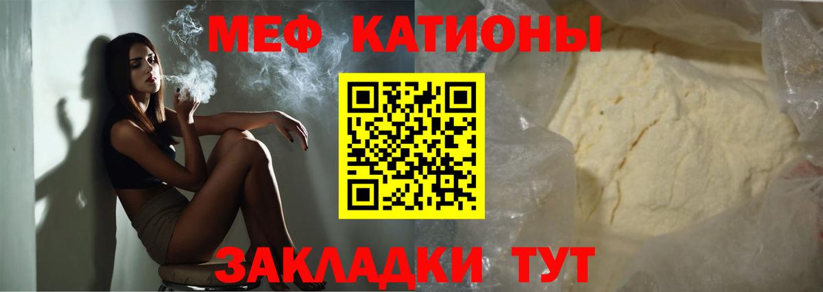МЕФ мука Сочи