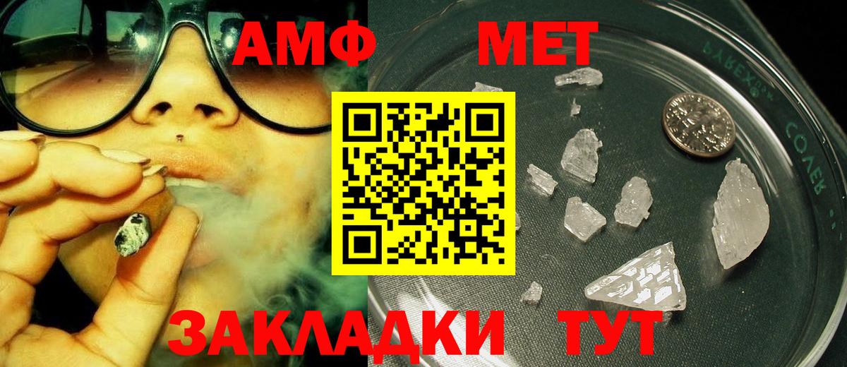 МЕТАМФЕТАМИН Декстрометамфетамин 99.9%  Вход с VPN  Сочи 