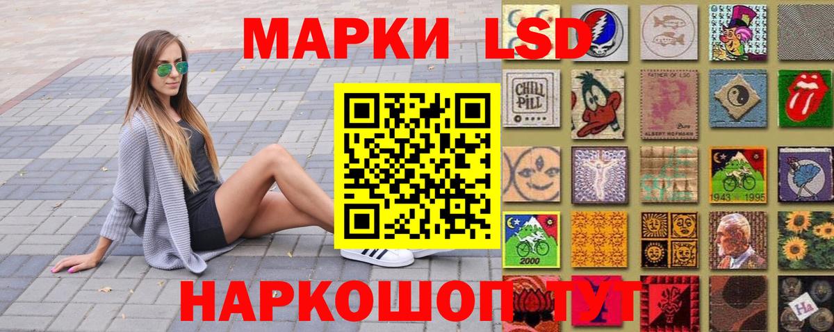 Марки 25I-NBOMe 1,8мг  Марки 25I-NBOMe  купить наркотик  Вход с VPN  Сочи 